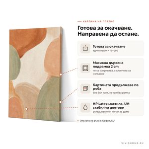 Характеристика: платно с галерийно качество