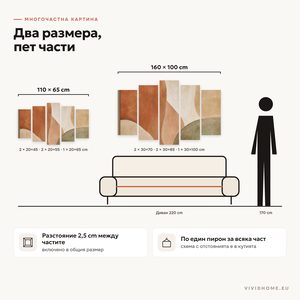 Характеристика: размери на многочастния комплект