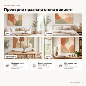 Характеристика: за всяка стая