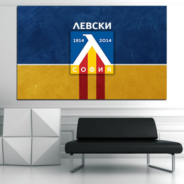 Levski Sofia Stadium Canvas Print